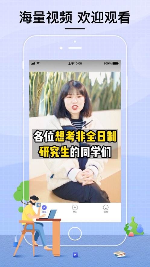智子考研