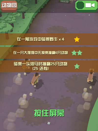 疯狂动物园oppo版游戏攻略4