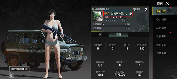 pubg亚服官方正版
