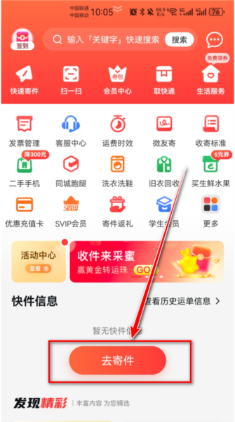 顺丰速运15