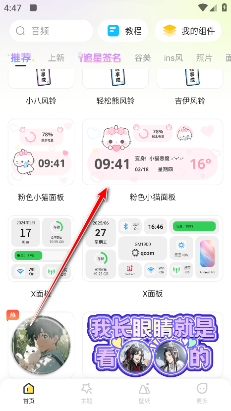组件岛Widget Island官方正版