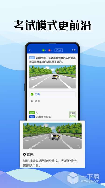 驾考122 v1.0.21最新版下载