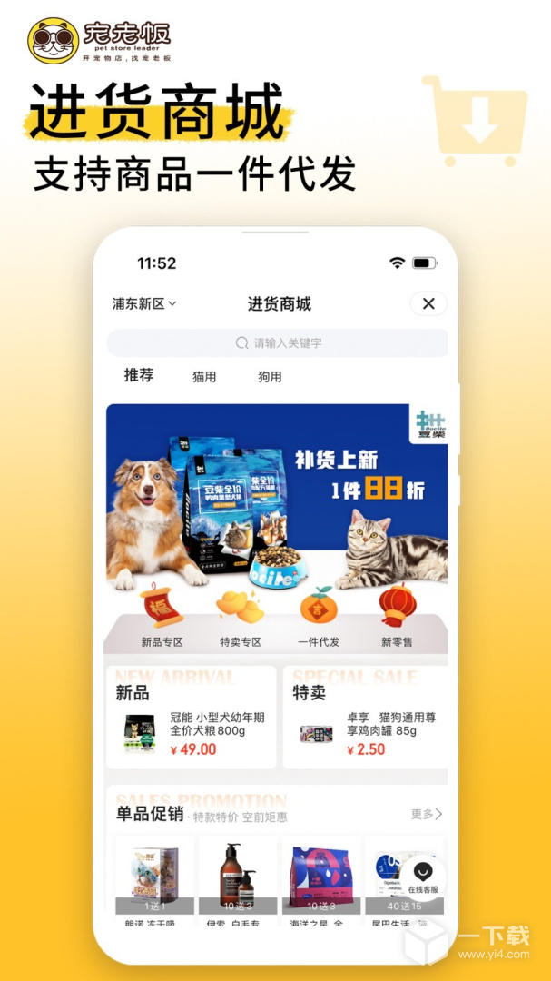 宠老板 v4.11.0最新版