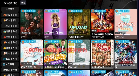 影视仓tv版