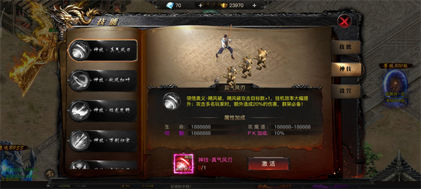 烈焰觉醒bilibili版