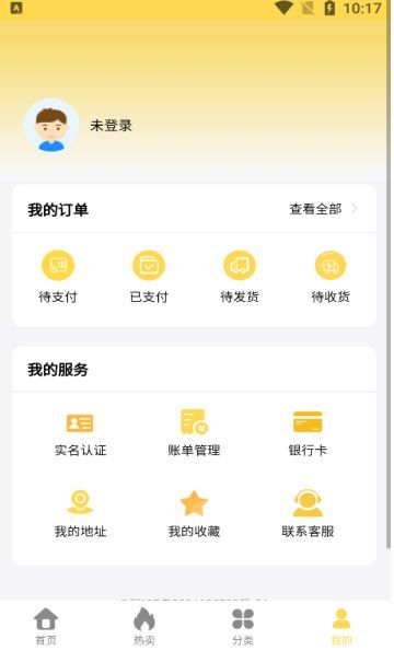 金喜易购 v1.0.0安卓版下载