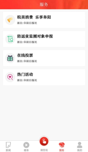 颍淮新闻
