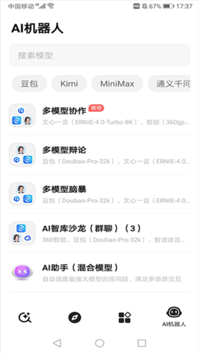 納米AI搜索2025最新版