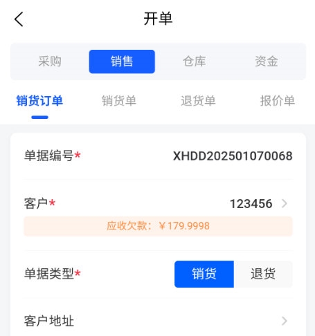 酷柚易汛ERP1