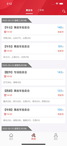 博车网拍卖app v1.6.0