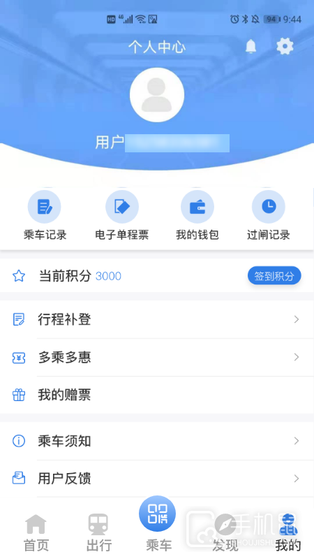宁波地铁 v5.2.10