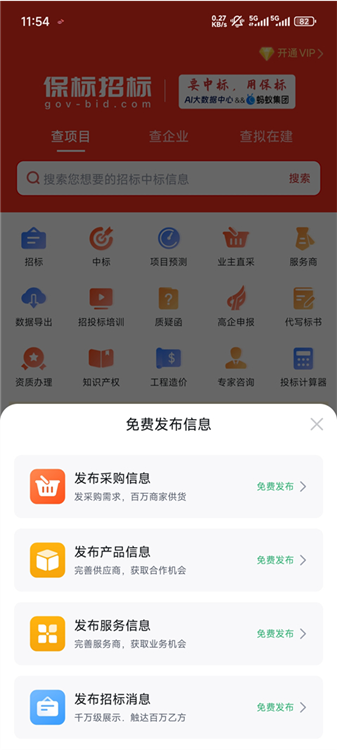 怎么招标配图5