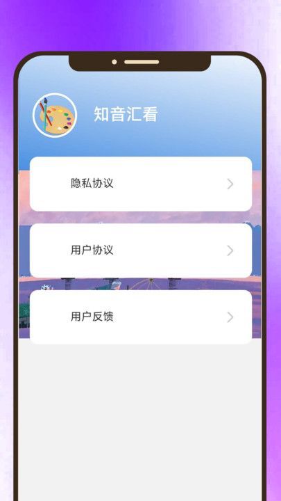 知音汇看app v1.0.0