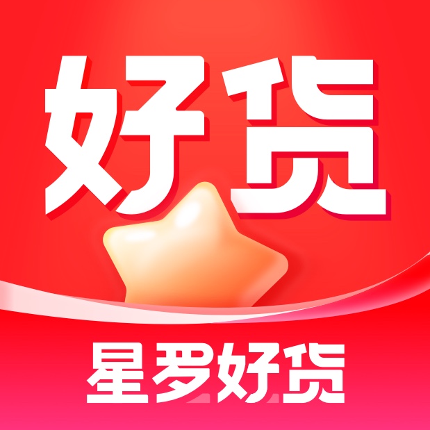 星罗好货官方版3.05.0