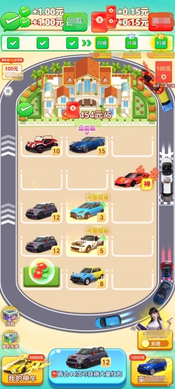 钱途光明官方版下载 v1.1.1