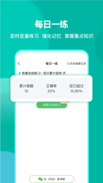 有猿医考安卓版 v2.5.16