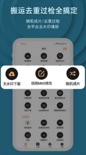 集影视频工具箱
