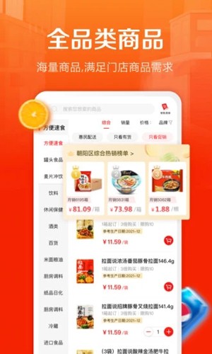 惠配通最新版 v3.15.3