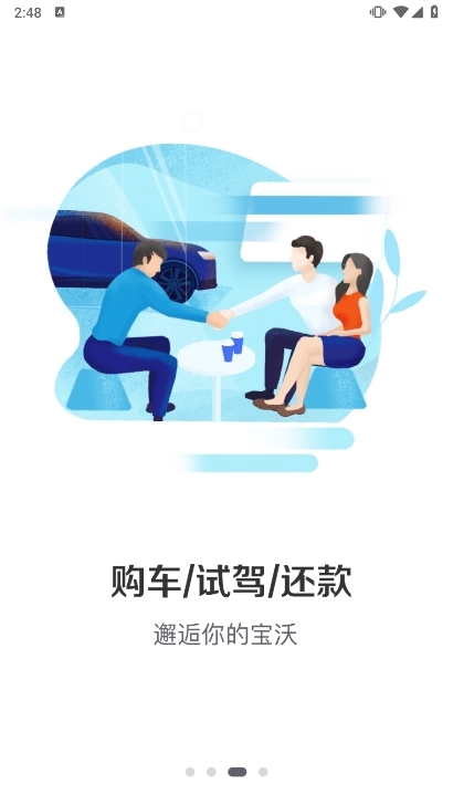 宝沃汽车APP官方下载