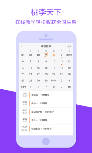 猿辅导老师版app v3.13.0