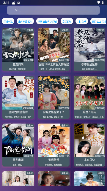 看酷短剧官方版