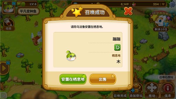 乌法鲁奥德赛