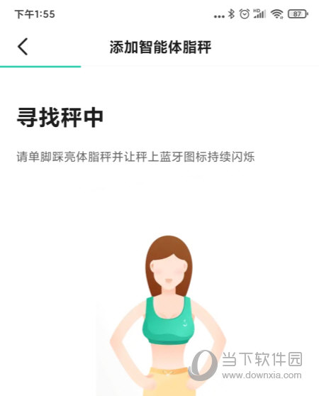 好享瘦APP
