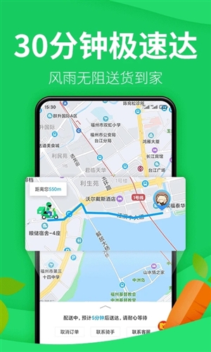 朴朴超市app最新版 v5.4.8