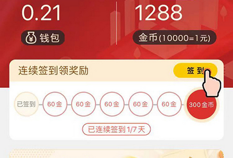 23優選app手機版