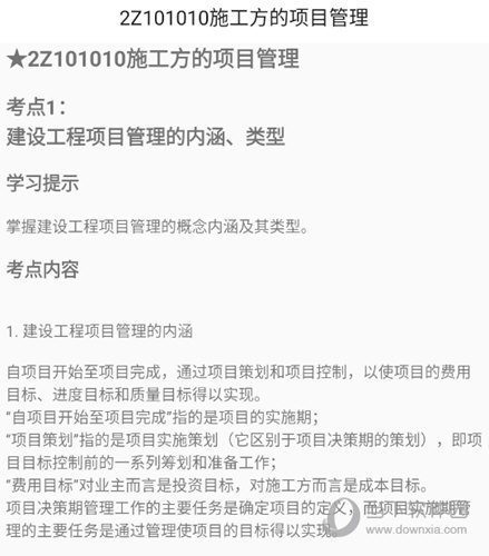考前大纲