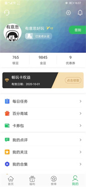 百分网游戏盒无需实名认证版