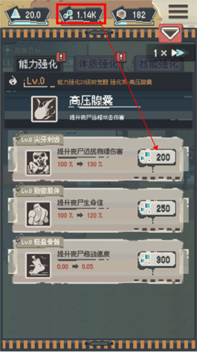 丧尸派对游戏截图9
