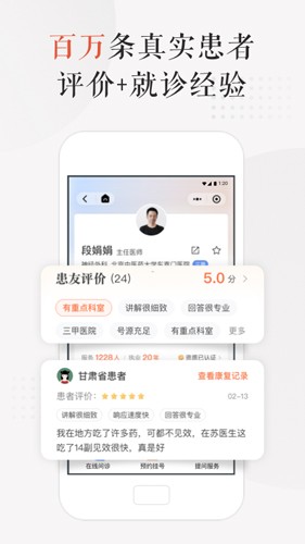 小鹿中医安卓版 v3.10.24