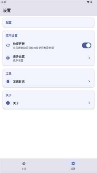 怎么使用配图3