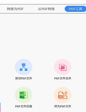 小时代PDF转换器