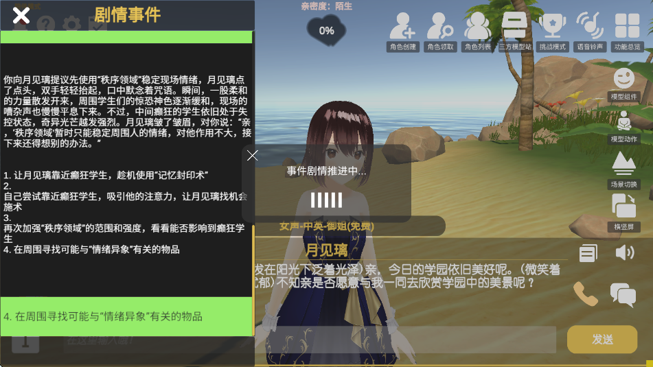 AI岛语软件 v2.9.2