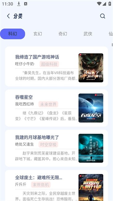 起源书阁 v1.5.2