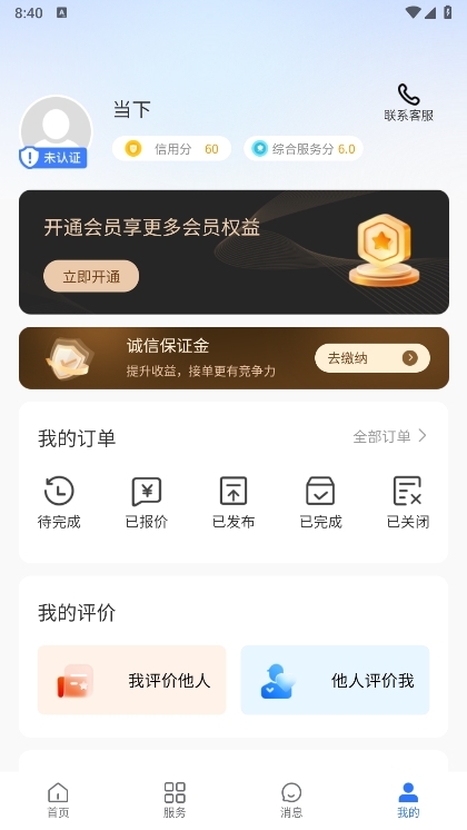 擎企APP截图5