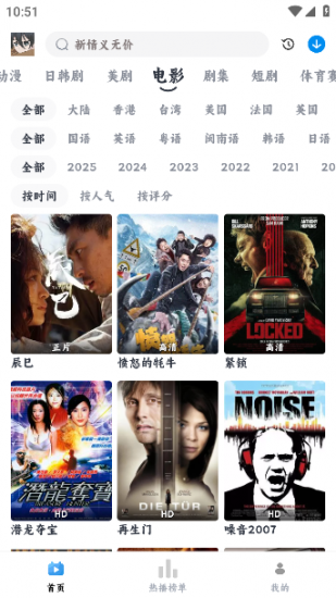 爱看动漫app免费版