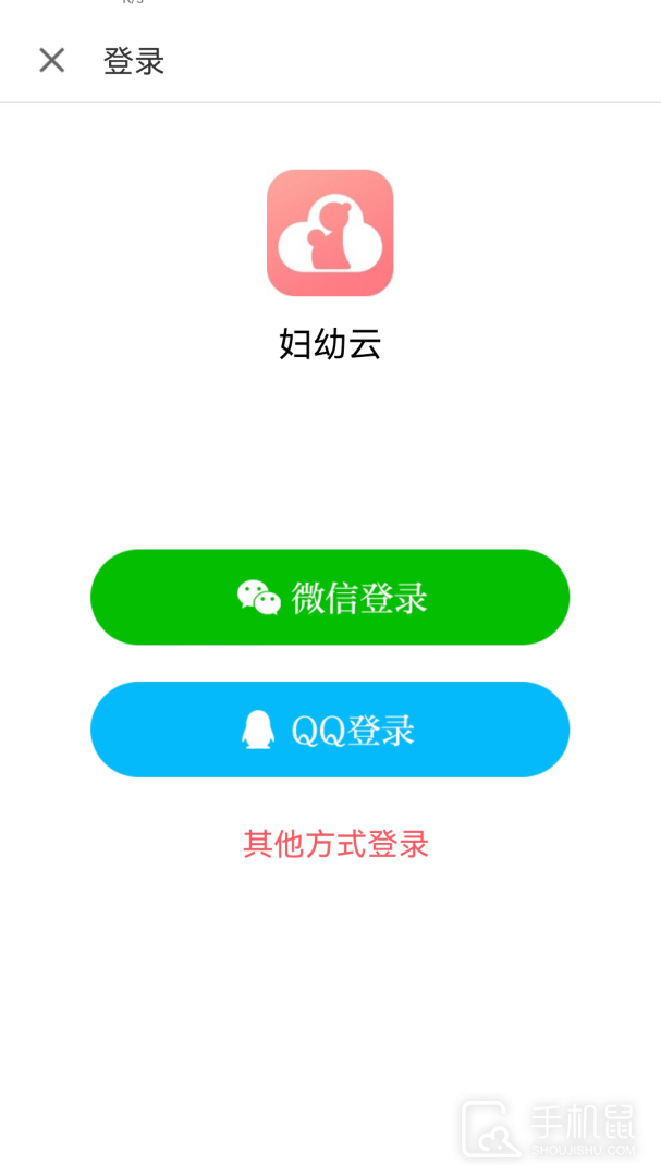 妇幼云 v1.8.0