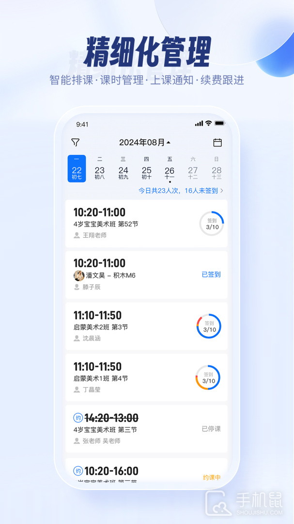 满班 v2.85.0