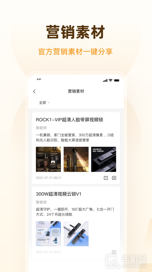 乐橙道 v3.1.0