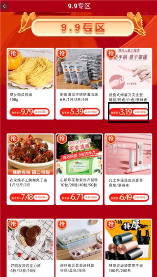汇城乐购图片11
