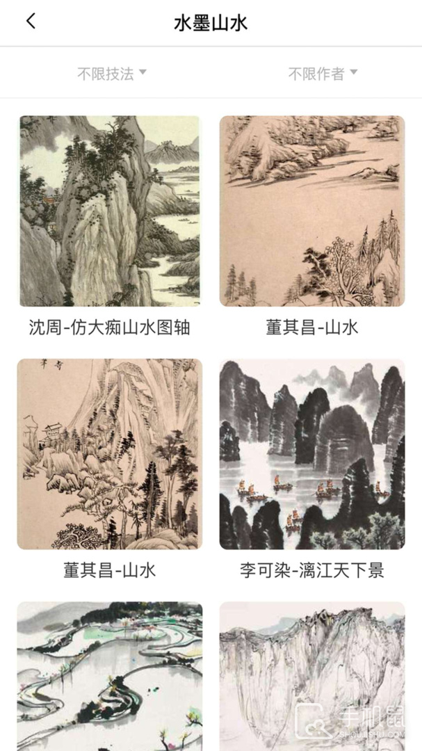 汉翔书法客 v2.8.2
