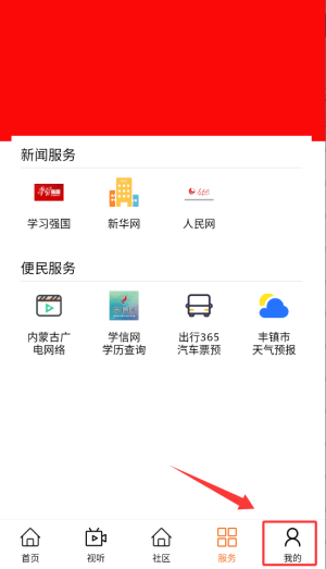 今日丰镇2