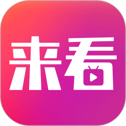 来看剧场软件下载安装免费版 1.0.0