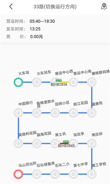 公交e出行图片4