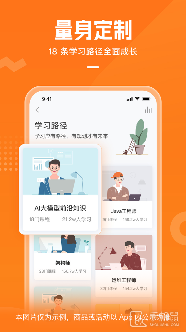 极客时间 v4.12.21