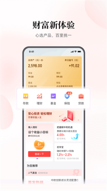 云缴费app官方下载截图
