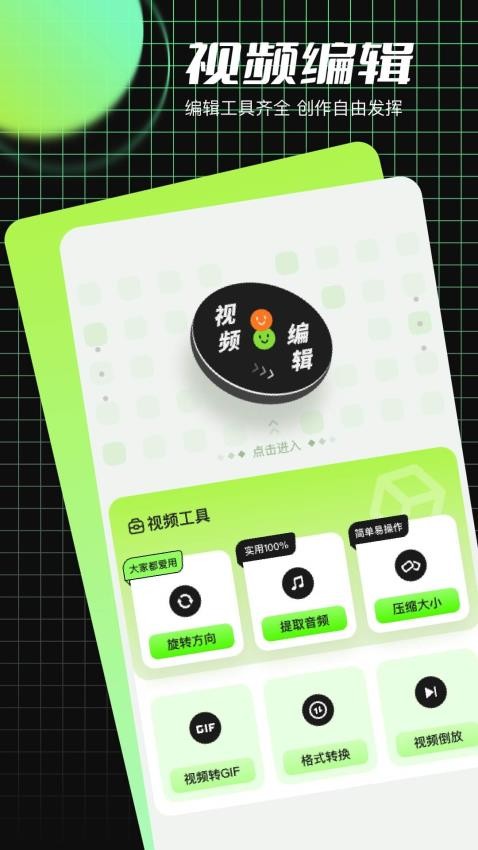 R星app v1.1
